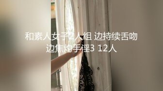 【新片速遞】 偷拍邻居家上学的女儿放假回家洗澡,蹲着洗逼使劲的薅B毛