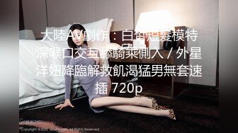 STP21802 00后眼镜妹 小萝莉娇小玲珑 倒立口交 滴蜡调教 鸳鸯浴