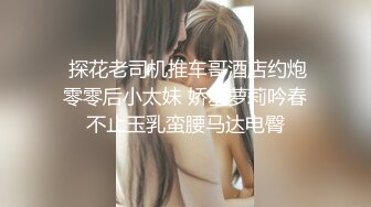 【自整理】金发女郎总是喜欢撅起屁股对着我，双洞都入过了，那感觉让我欲罢不能！【47V】 (40)