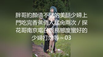 STP27395 ED Mosaic 美丽新同学小希无预警被男同学爆肛 疼的直叫