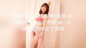 【新片速遞】  东北浴室大澡堂子❤️男扮女装潜入女浴室偷拍几位少妇洗澡搓背