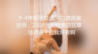 《极品CP魔手外购》美女如云坑神潜入某写字间女厕实拍超多漂亮小姐姐方便，前后位逼脸同框亮点多，高冷气质女神透明内裤性感阴毛