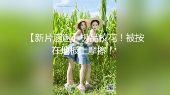 STP26538 ?绿意盎然? 最新极品绿帽之我的淫荡人妻▌丽江夫妻▌遇见单男大肉棒异常兴奋 前后夹击肏穴爆口 淫乱性爱