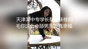 知名Twitter户外露出网红FSS冯珊珊挑战主人的新任务---全裸自束握住陌生人的鸡巴 冲进WC吓坏幸运的小哥哥