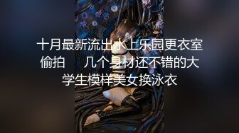 老婆边口边想让我找人艹她，就这身材和口活，有人喜欢吗 