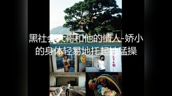 2024年10月最新，【核弹】，新晋约啪大神，【专攻调教良家少妇】，有男友的反差婊，养成系妹子好淫贱[2.26G/MP4/19:45/108]