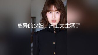 【窈窕❤️白皙尤物】桃乃沐香奈✿ 极品新晋推特校花级女神 裸体围裙女仆 小腹淫纹诱惑 女上位榨汁激怼蜜臀