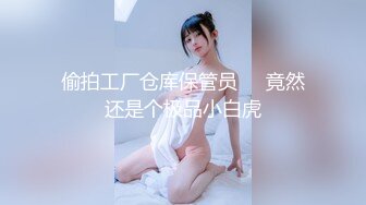 【粉丝福利】网黄小白攻,偶遇极品无毛蜜桃,小可爱真的好会叫~【小白攻】