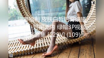 玩弄18岁还在上学女友的大屁股