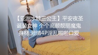 诱惑黑丝小高跟大长腿劲爆完美身材，很多人眼里的女神被当成肉便器母狗狠狠的羞辱