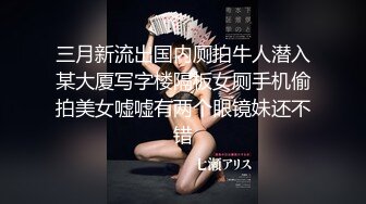 身高1米8 小马拉大车【倩倩日本妹】日本女大学生又被干 口交 足交无套啪啪~男主鸡巴又长又粗要垫着脚干各种野 身高反差 性姿势啪啪【146v】  (26)