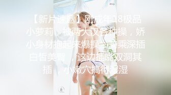 ★☆【极品❤️性爱流出】★☆推特巨乳网红『Sera』最新啪啪长视频私拍 无套爆操制服巨乳网红 巨球爆乳操的乱颤 高清1080P版