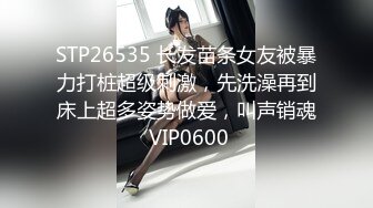 【新片速遞】北京魅妖Ts陈思绮❤️ - 只攻不受、男女通吃，10万高级乳房，大妖棒肏得直男嗷嗷叫，颜值在线，看得甚是过瘾！