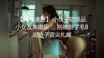 【无水印精选】前任4之影院激情，现在女孩都这么主动了吗，舌吻，坐骑