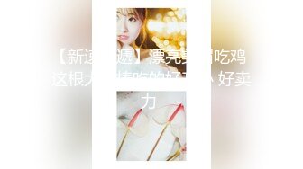 【瘦子探花梦幻馆】泡良新作刚出炉，19岁大胸学生妹，中场休息再调情，大胸狂舞激情交合！ (1)