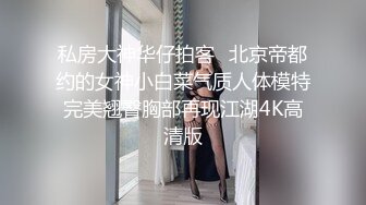 刺激偷情 領導開會間隙洗手間偷情風騷人妻秘書，內射完夾著精液繼續辦公，淫蕩長筒襪