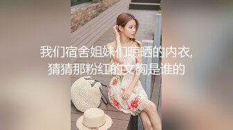 最新强势极品流出▶▶▶OnlyFans露脸撸铁健身女神♡♥【一元】♡♥订阅私拍，裸奶健身足交紫薇啪啪一线天美鲍太诱惑了 (3)