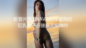 渣男友带著OO后清纯学妹酒店和老铁3P