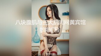 麻豆傳媒 MCY-0027空姐女友被強暴-蘇清歌