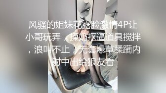 钢管舞女神小飘飘露脸享受鲜肉小哥的蹂躏抽插，舌吻满眼含情的看着小哥舔逼，撅着屁股让小哥抠弄骚穴呻吟