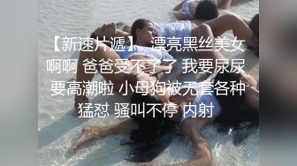 顶级G乳丰臀女神【上海西西】强势回归，无套啪啪，按头深喉插到吐，足交 乳交 道具紫薇 完美榨精姬1