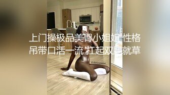 氣質美乳小姐姐,身體高挑白皙,一對大白奶惹人心慌,極品身體艹到就賺到