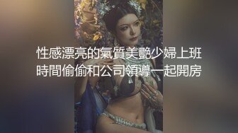 《强烈推荐极品CP》清一色气质小姐姐美容院女厕全景偸拍数位美女大小便短发干练长腿美女尿完不擦B直接垫张纸