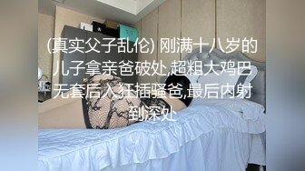 清纯而又骚气，肥臀巨乳母狗被狂操输出最后内射（简芥学女主）