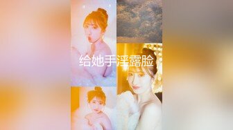 推特女神爱丝袜Vivian姐定制版主题系列-爆裂黑丝女神