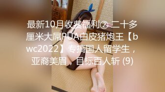 前凸后翘女神，乖巧甜美兼职小白领，猛男花式暴操，完美视角展示性爱全程