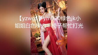 【会喷水的婷婷】户外车里，SM捆绑，电击，大鸡巴狂插 (3)