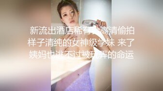 豪华特典19岁卡哇伊嗲声嗲气甜美上层外围女高价援交白虎嫩B身材没得说吞精撸点超高