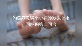 起点传媒 性视界传媒 XSJKY072 绑架欲女富婆