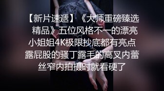 大学情侣 酒店自拍性爱视频，女主轻素颜清纯美丽颜值极高，后入狂艹表情自然享受