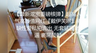 东莞某工业园女厕全景偷拍多位美女职员嘘嘘 各种美鲍一一呈上