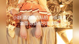 【新速片遞】  观音桥 娇媚楼凤 · 小苹果 ·❤️ 身材巨好，服务巨好，腿交，舌头漫游，丝袜调情，和大哥做爱36招，招招高潮淫叫！