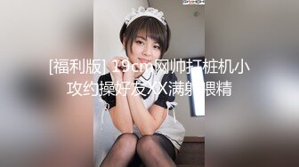 【超顶❤️推特大神】黑椒盖饭✨ 极品长腿JK嫩妹3P大战 新女主酮体也是真极品 上下齐开鲜嫩白虎