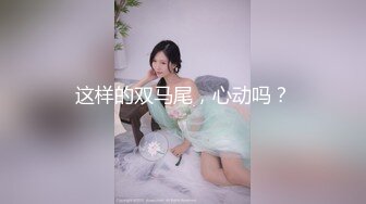 STP25459 大眼美少妇，第一视角道具假屌自慰插穴，呻吟声太骚了超级享受 VIP2209