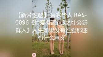 ❤️宅男必备！微博可盐可甜女神福利姬【萌小兔】收费群福利，道具紫薇户外调教啪啪，美女背后总会有个男人征服她