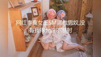 起点传媒 性视界传媒 XSJKY028 春节与美豔房东