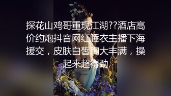 很骨感苗条很瘦的甜美纯妹子却取名-一只小胖猪，颜值非常高，再增肥10斤就完美了，被炮友操的咩咩叫