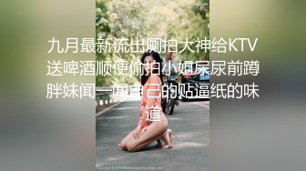  漂亮美女 爽吗 给我点纸擦擦眼泪 大哥操逼真猛 把妹子逼多快捅烂了 射的也多