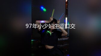 【新片速遞】  ⚫️⚫️最新10月收费流出，OF慢慢成为黄播下海的博主【薇凹】测评玩紫薇道具的天花板，亲身测试真情流露