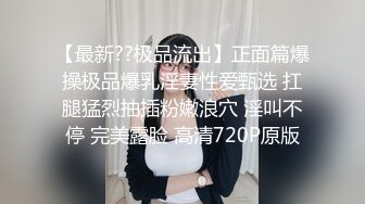 高能预警！极品身材颜值巅峰！比女人还女人超骚外围北京T娘【美奈酱】私拍，紫薇啪啪3P直男最爱2