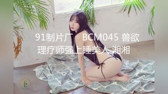 国产新星肉肉传媒新作RR-008《风骚弟媳》被哥哥下药的人妻 当弟弟面操他老婆 高清1080P原版