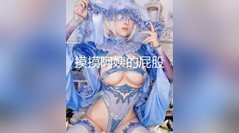 萝莉猎手 最新91大神专攻貌美萝莉少女 唐伯虎 1号女主网丝学妹 玩具调教蜜穴白浆泛滥 尽情爆肏抽射