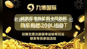 STP31348 国产AV 起点传媒 性视界传媒 XSJKY070 忍不住强上楚楚可怜的失学少女 温芮欣 VIP0600