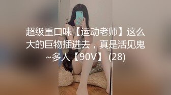 土豪重金定制福利，高气质网红脸极品御姐【美宝儿】私拍，顶级身材一线天，逼脸同框各种道具紫薇挑逗，撸点超高 (12)