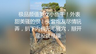 【新片速遞】操了一年的小萝莉，04年粉嫩小穴，Q弹的阴道，无套干得少女爽歪歪娇喘！