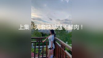 丝袜骚妻女上位，听声可射。